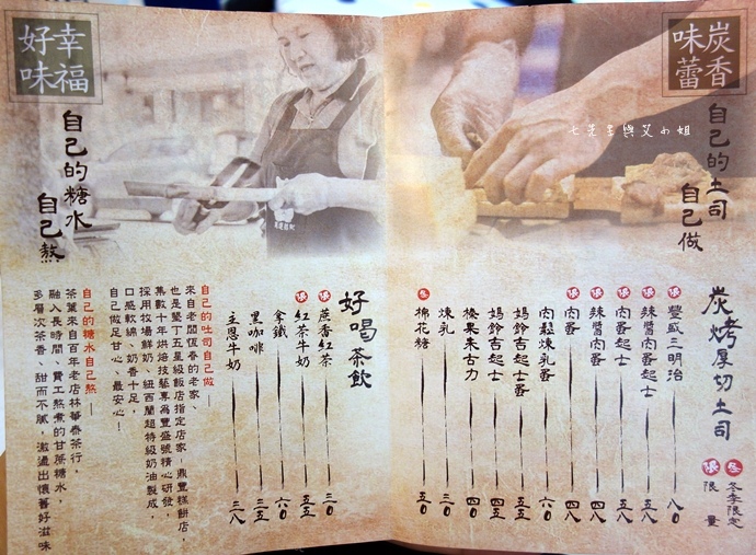 9 就愛豐盛號 士林排隊美食.JPG