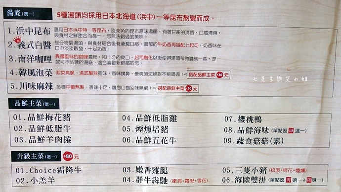 4 加分100% 浜中特選昆布鍋物.JPG 4 加分100% 浜中特選昆布鍋物.JPG