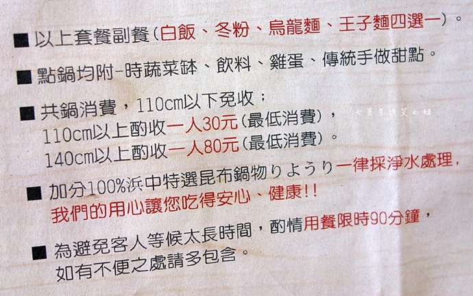 6 加分100% 浜中特選昆布鍋物.JPG