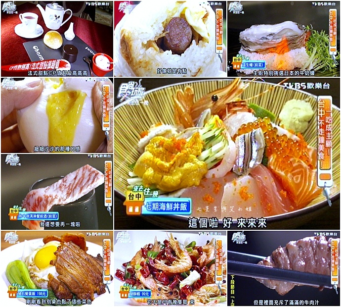 20151028 食尚玩家 來去住一晚 一吃成主顧!台中不走鐘美食 20151028 食尚玩家 來去住一晚 一吃成主顧!台中不走鐘美食