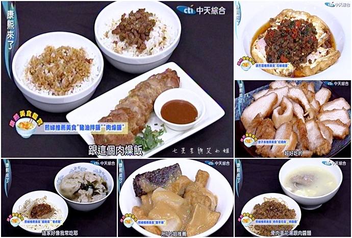 20151029 20151030 康熙來了 揭開天后小S的美食地圖1