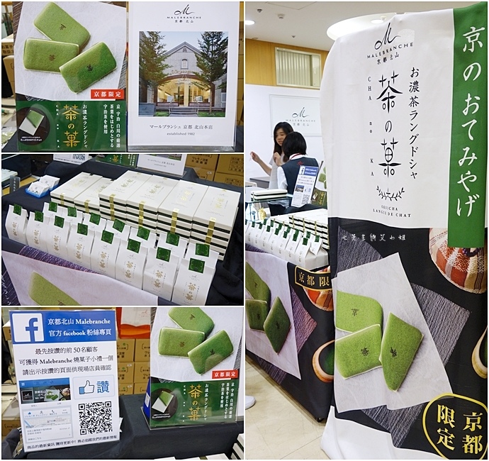 4 台北新光三越A11第五回日本商品展.JPG 4 台北新光三越A11第五回日本商品展.JPG