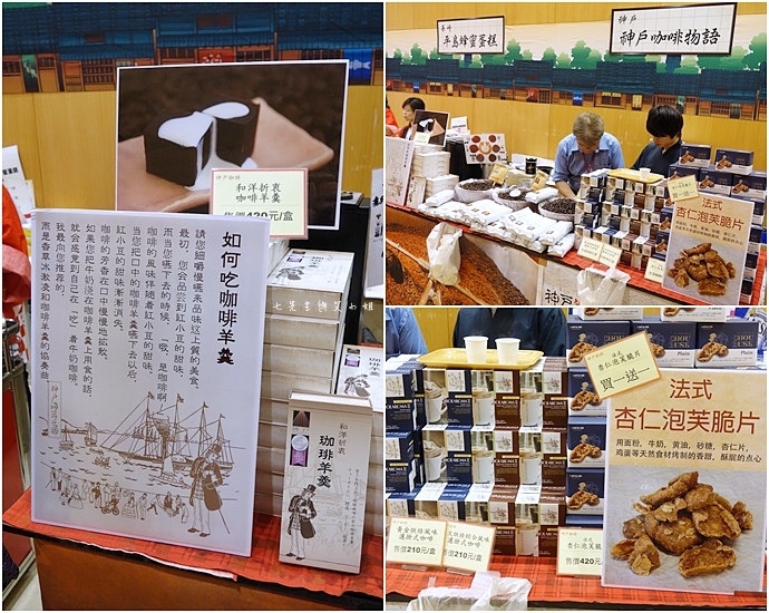 8 台北新光三越A11第五回日本商品展.JPG