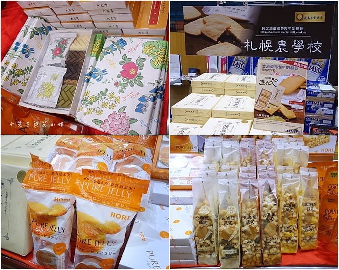 13 台北新光三越A11第五回日本商品展.JPG 13 台北新光三越A11第五回日本商品展.JPG