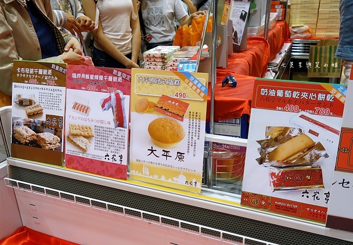 14 台北新光三越A11第五回日本商品展.JPG 14 台北新光三越A11第五回日本商品展.JPG