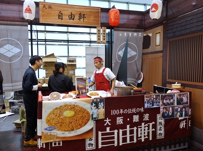 16 台北新光三越A11第五回日本商品展.JPG 16 台北新光三越A11第五回日本商品展.JPG