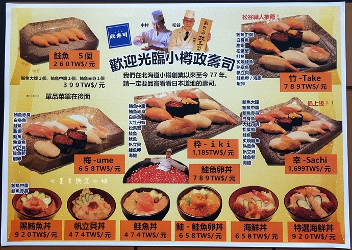 18 台北新光三越A11第五回日本商品展.JPG 18 台北新光三越A11第五回日本商品展.JPG