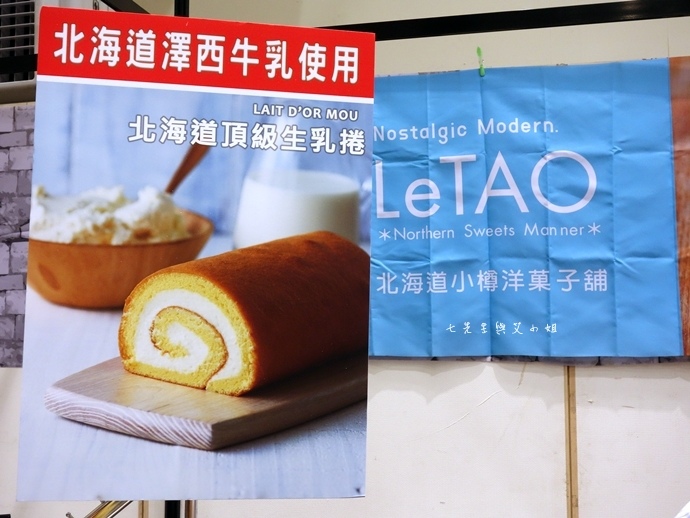23 台北新光三越A11第五回日本商品展.JPG 23 台北新光三越A11第五回日本商品展.JPG