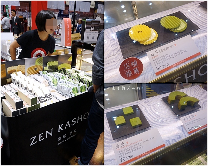 33 台北新光三越A11第五回日本商品展.JPG 33 台北新光三越A11第五回日本商品展.JPG