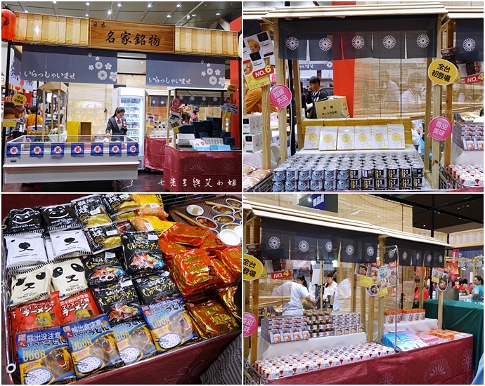 41 台北新光三越A11第五回日本商品展.JPG 41 台北新光三越A11第五回日本商品展.JPG