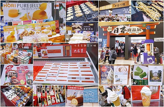 0 台北新光三越A11第五回日本商品展.JPG 0 台北新光三越A11第五回日本商品展.JPG
