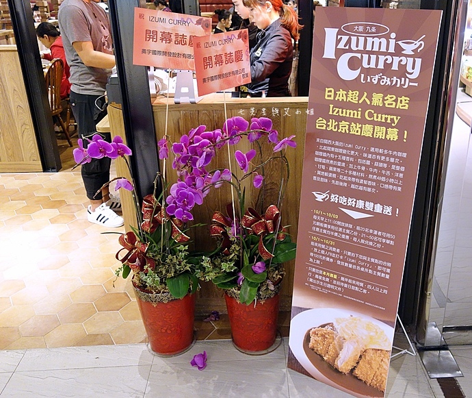 2 大阪 IzumiCurry.JPG 2 大阪 IzumiCurry.JPG