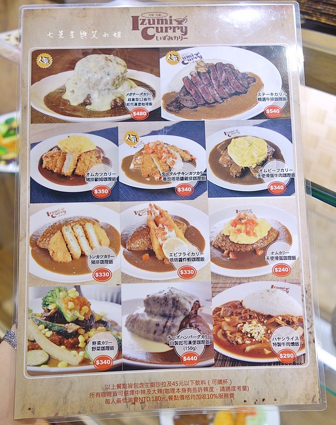 6 大阪 IzumiCurry.JPG 6 大阪 IzumiCurry.JPG