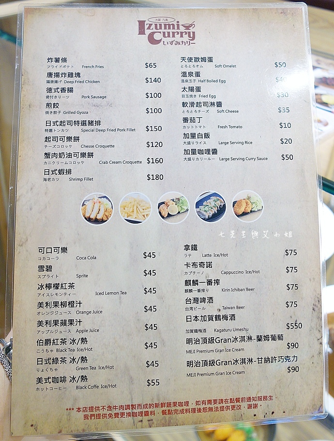 7 大阪 IzumiCurry.JPG 7 大阪 IzumiCurry.JPG