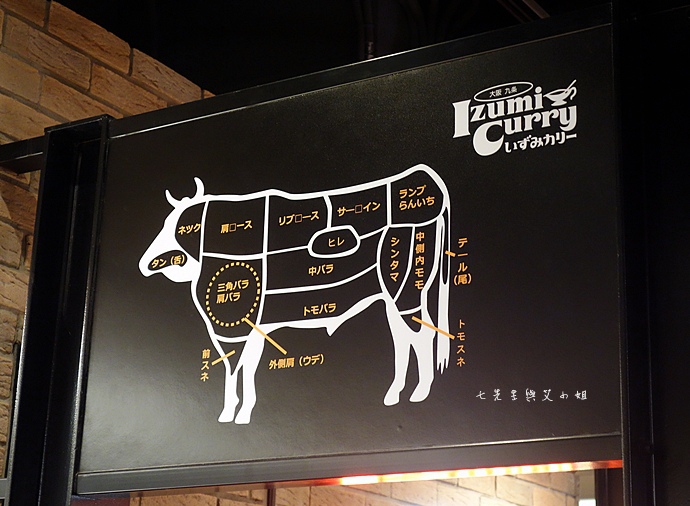 24 大阪 IzumiCurry.JPG 24 大阪 IzumiCurry.JPG