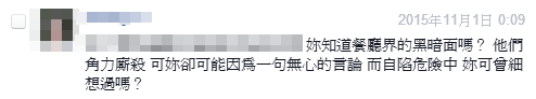 大學法律系畢業生涉及恐嚇言論.png 大學法律系畢業生涉及恐嚇言論.png