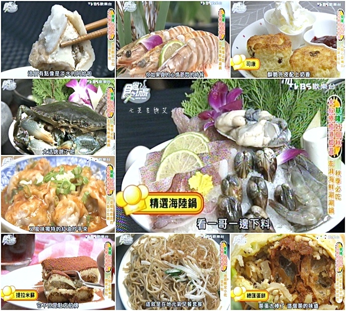 201511002 食尚玩家 基隆好個秋大叔療癒港都遊 201511002 食尚玩家 基隆好個秋大叔療癒港都遊