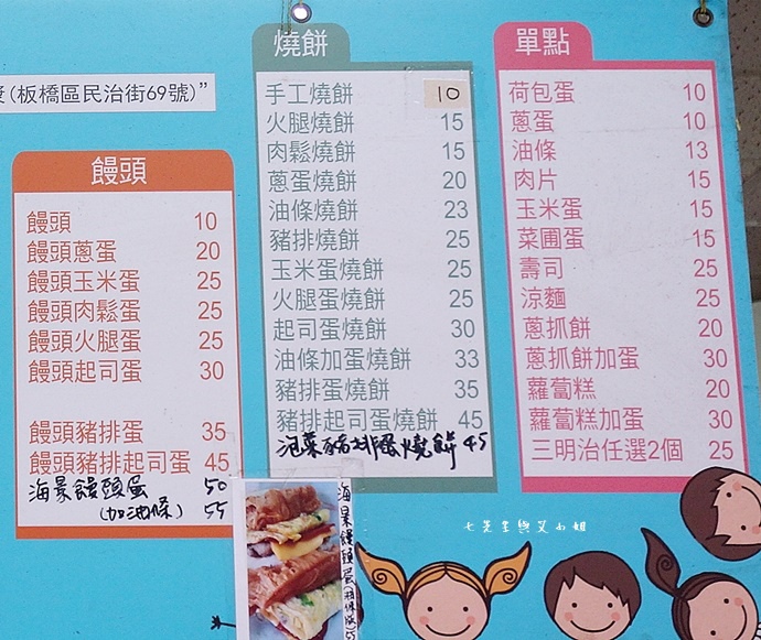 3 太和豆漿.JPG 3 太和豆漿.JPG