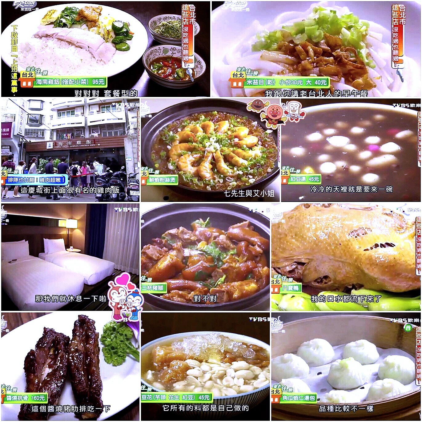 食尚玩家 來去住一晚 台北市這些店沒吃過也聽過 1