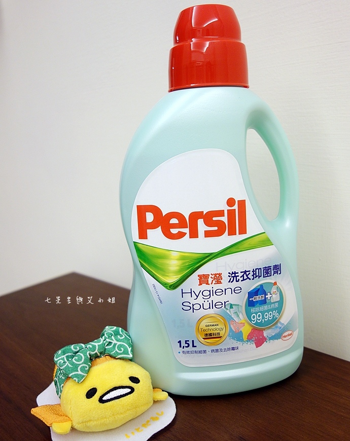 2 寶瀅 Persil 洗衣抑菌劑.JPG