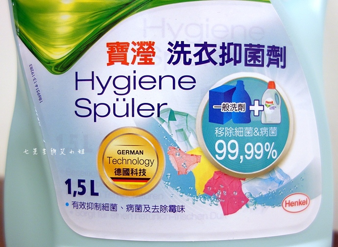 3 寶瀅 Persil 洗衣抑菌劑.JPG