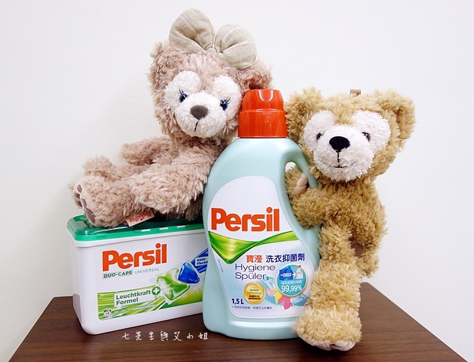 11 寶瀅 Persil 洗衣抑菌劑.JPG