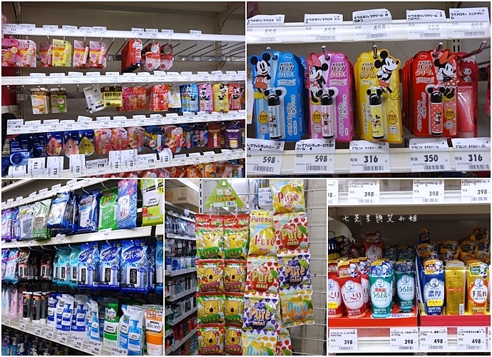 11 千里馬藥局 名古屋必逛必買藥粧.JPG