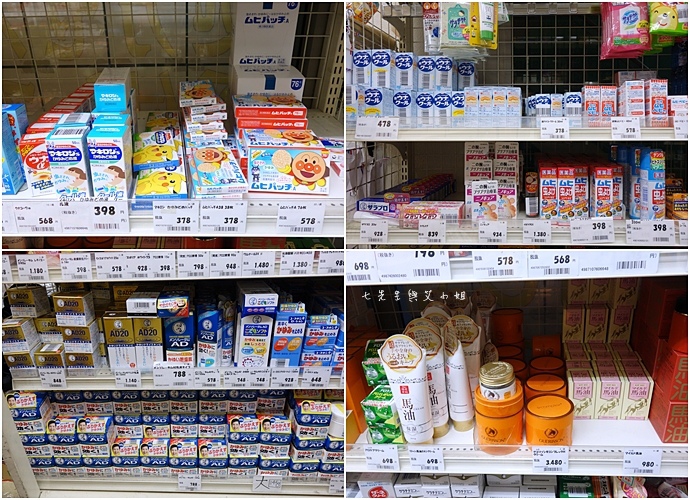 12 千里馬藥局 名古屋必逛必買藥粧.JPG