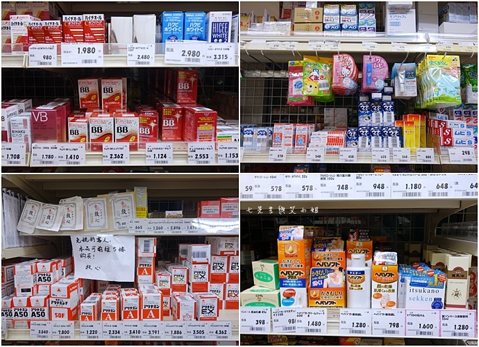13 千里馬藥局 名古屋必逛必買藥粧.JPG