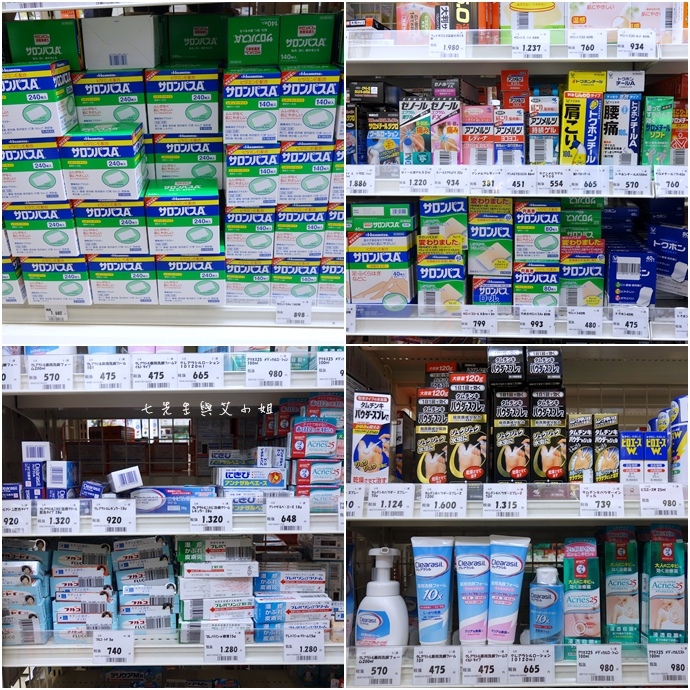 17 千里馬藥局 名古屋必逛必買藥粧.JPG