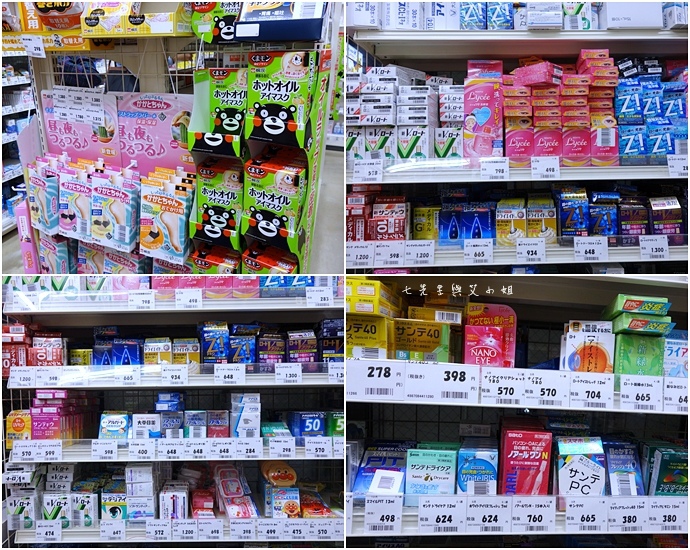 19 千里馬藥局 名古屋必逛必買藥粧.JPG