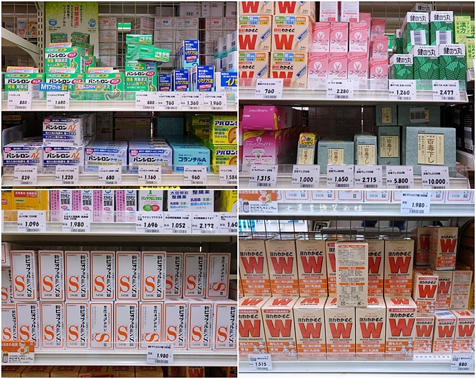 21 千里馬藥局 名古屋必逛必買藥粧.JPG
