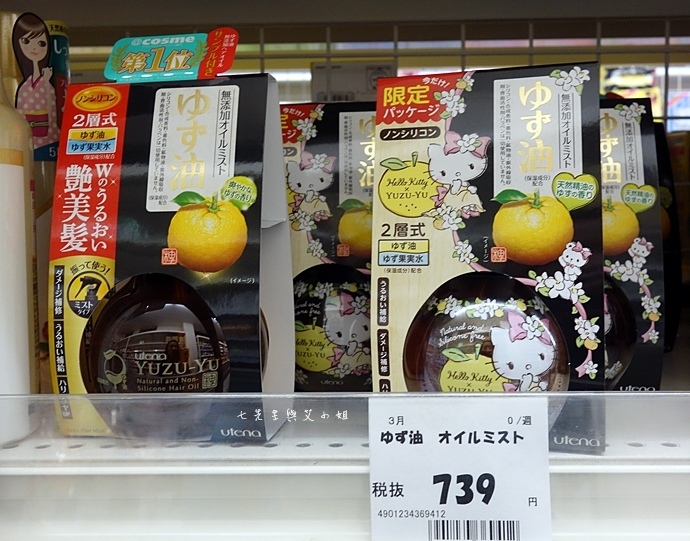 36 千里馬藥局 名古屋必逛必買藥粧.JPG
