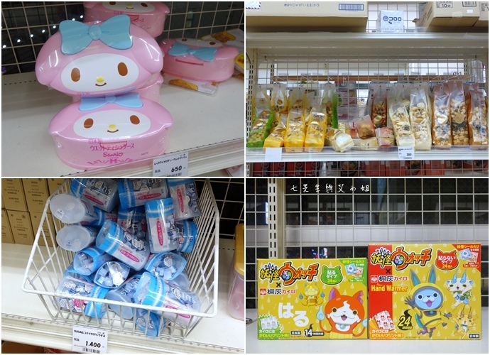 38 千里馬藥局 名古屋必逛必買藥粧.JPG