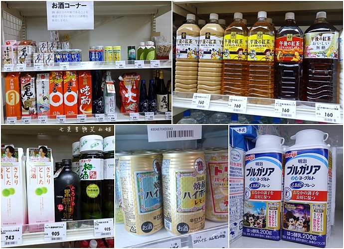 7 千里馬藥局 名古屋必逛必買藥粧.JPG