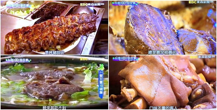 20151119 東森新聞 台灣一千零一個故事.jpg