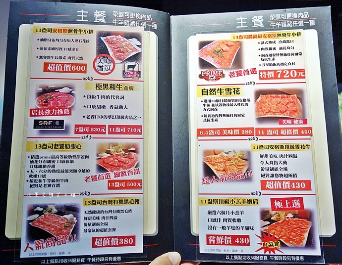 5 好食多涮涮屋.JPG