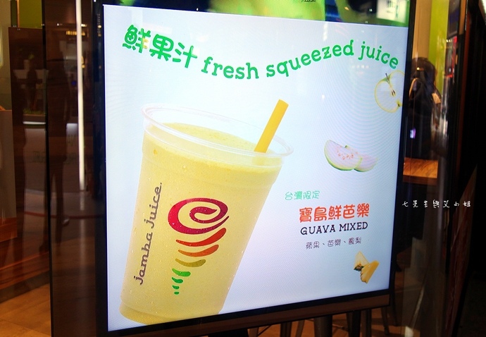 3 JAMBA JUCIE 台北.JPG