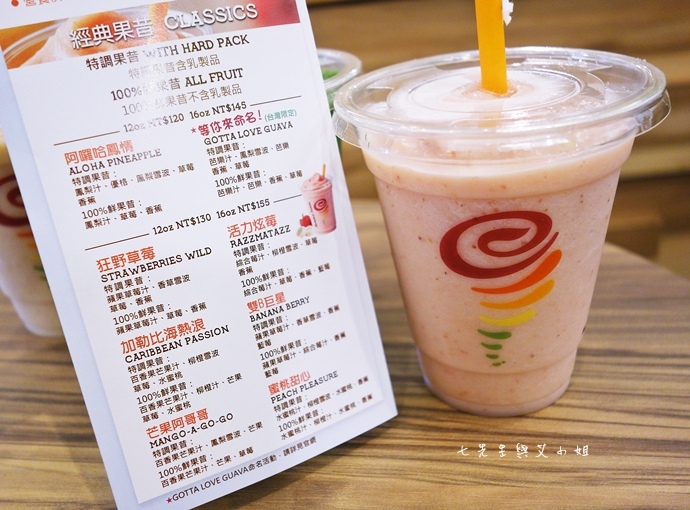 9 JAMBA JUCIE 台北.JPG