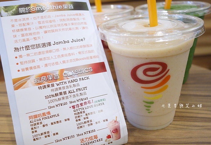 16 JAMBA JUCIE 台北.JPG