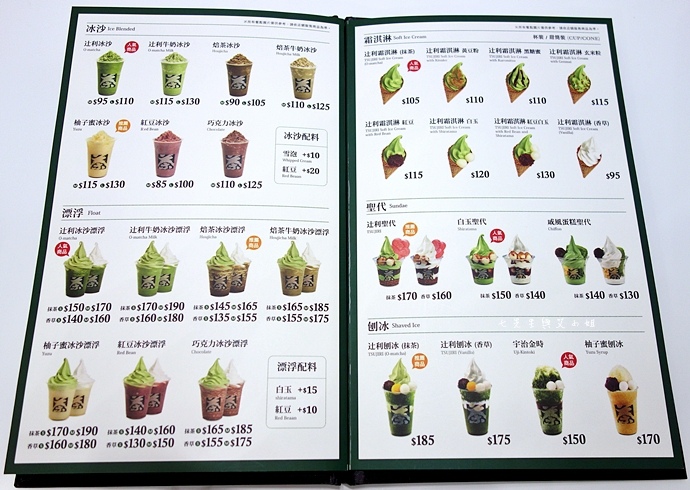 12 辻利茶舖 冬季限定雪泡芙.JPG