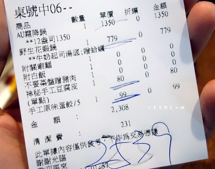 43 正官木桶鍋 黑毛和牛專賣.JPG