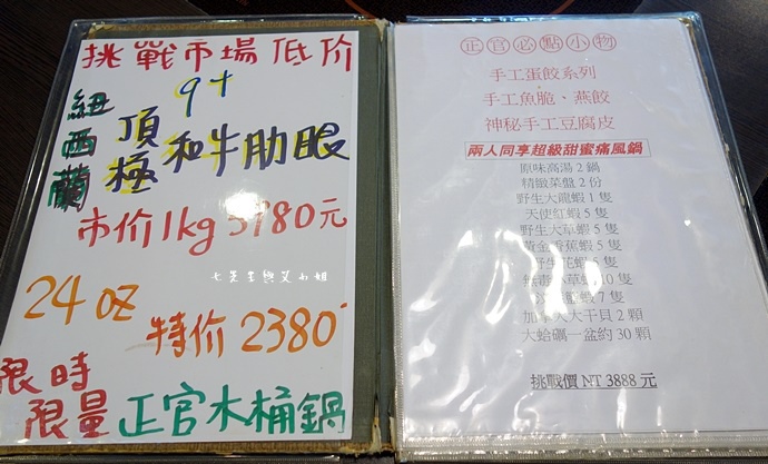 8 正官木桶鍋 黑毛和牛專賣.JPG