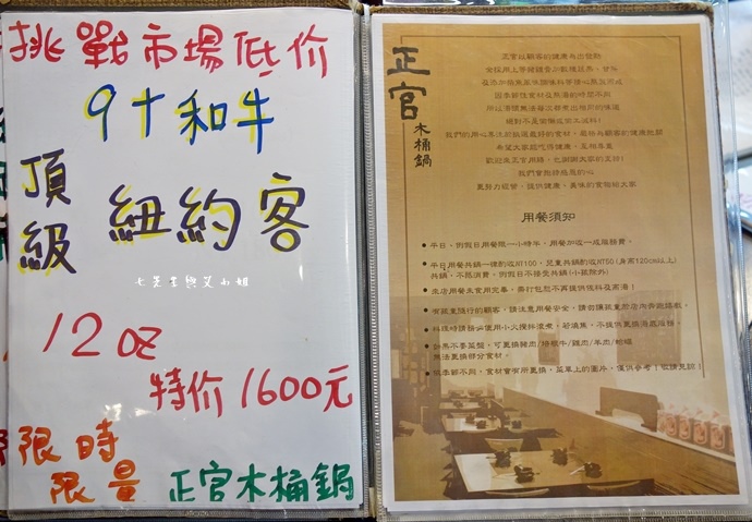 9 正官木桶鍋 黑毛和牛專賣.JPG