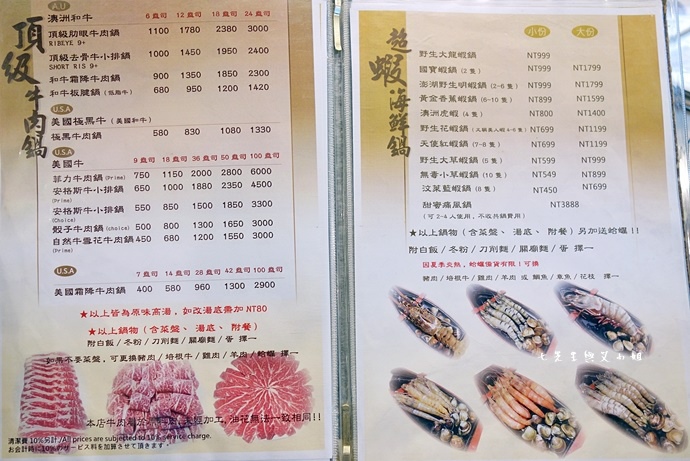 12 正官木桶鍋 黑毛和牛專賣.JPG