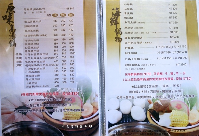 11 正官木桶鍋 黑毛和牛專賣.JPG