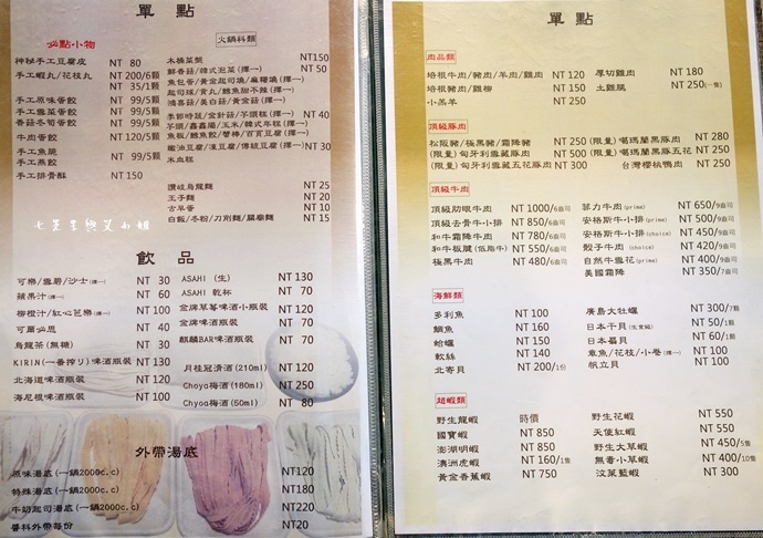 15 正官木桶鍋 黑毛和牛專賣.JPG