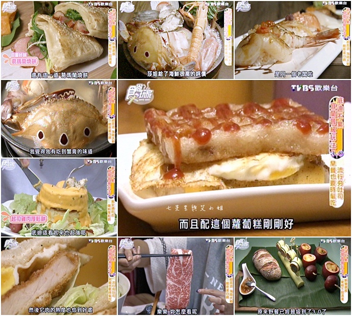 20151123 食尚玩家 底迪不累宜蘭晉級新玩法3.0.jpg