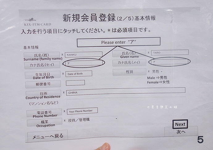 34【日本大阪自由行】關西機場-不只吃喝逛買，就連住宿也超便利！KIX AIRPORT LOUNGE、REFRESH SQUARE 日本旅遊 大阪自由行 住宿.jpg