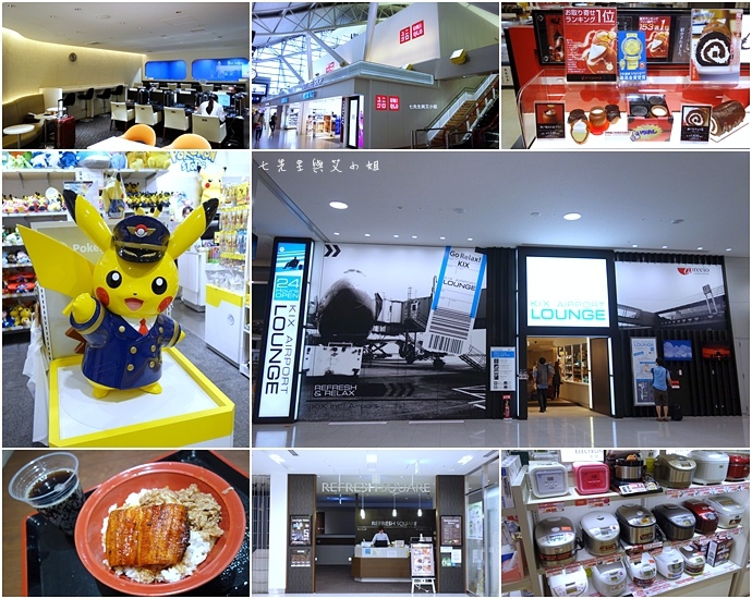 0 【日本大阪自由行】關西機場-不只吃喝逛買，就連住宿也超便利！KIX AIRPORT LOUNGE、REFRESH SQUARE 日本旅遊 大阪自由行 住宿.jpg